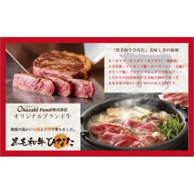 黒毛和牛ひなた　バラ焼肉　500g(新富町)