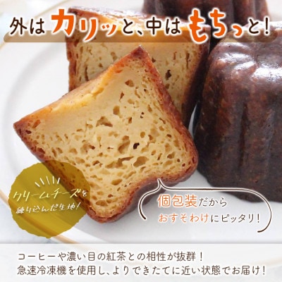 宮崎素材からできた手作りカヌレ!チーズタイプ&パパイアティー