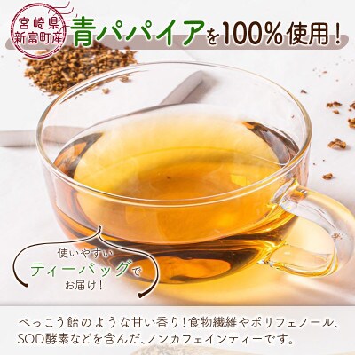 宮崎素材の手作りカヌレ!3種ミックスタイプ&パパイア果実茶