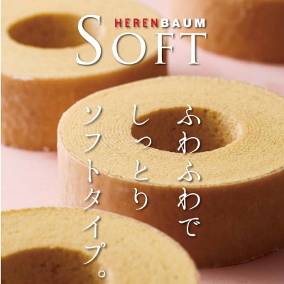 エレンバウム「時のなる木」ミニソフト&ミニハードタイプ12個入(GiftBox)