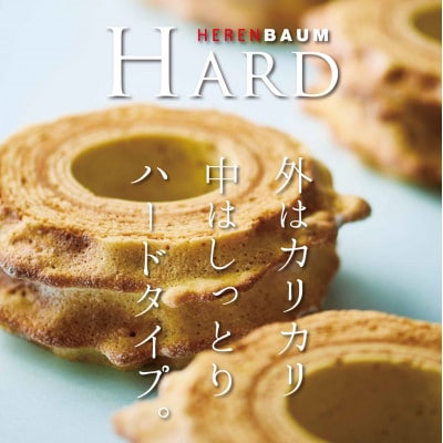 エレンバウム「時のなる木」ミニソフト&ミニハードタイプ12個入(GiftBox)