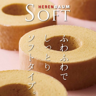 エレンバウム「時のなる木」ソフト&ハードと焼き菓子セット(木箱入)