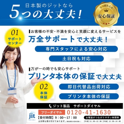 ジット　日本製リサイクルインクカートリッジ　RDH-4CL用　JIT-ERDH4P