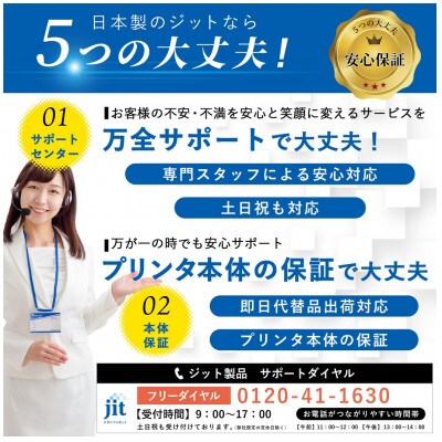 ジット　日本製リサイクルインクカートリッジ　GC41YH用　JIT-R41YH
