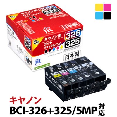 ジット日本製リサイクルインク　BCI-326+325/5MP用　JIT-C3253265P