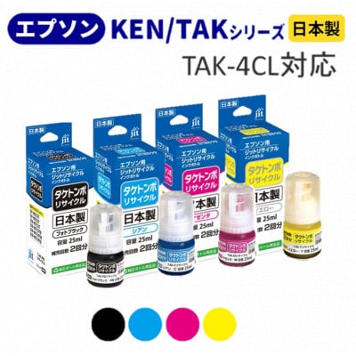 ジット　日本製インクボトル　TAK-4CL用 リサイクルインクボトル　JIT-ETAK4P