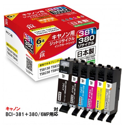 ジット日本製リサイクルインク　BCI-380+BCI-3816MP用　JIT-C3803816P