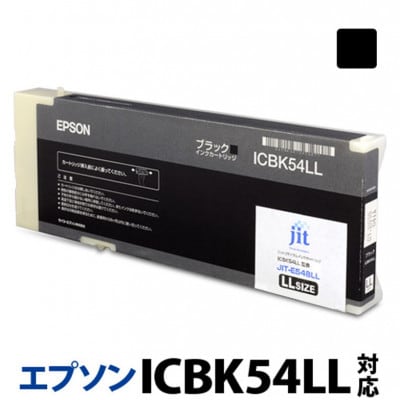 ジット　日本製リサイクル大判インク　ICBK54LL用JIT-E54BLL