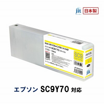 ジット　日本製リサイクル大判インク　SC9Y70用JIT-ESC9Y70