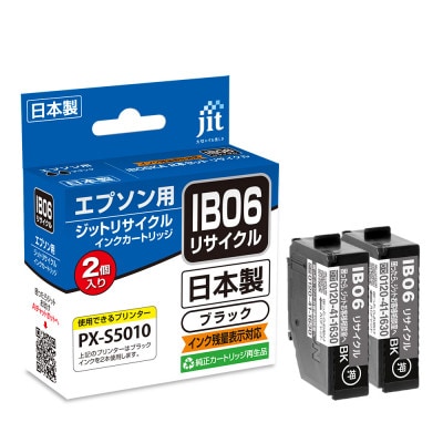 ジット　日本製リサイクルインクカートリッジ　IB06KA　2個パック用　JIT-EIB06BA2P