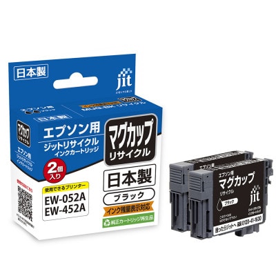 ジット　日本製リサイクルインクカートリッジ　MUG-BK　2個パック用　JIT-EMUGB2PW