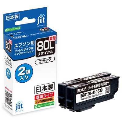 ジット　日本製リサイクルインクカートリッジ　ICBK80L　2個パック用　JIT-AE80BL2P