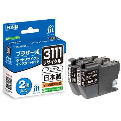 ジット　日本製リサイクルインクカートリッジ　LC3111BK-2PK用　JIT-B3111B2P