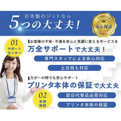 ジット　日本製リサイクルインクカートリッジ　LC111BK-2PK用　JIT-B111B2P