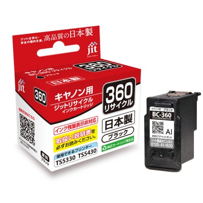 ジット　日本製リサイクルインクカートリッジ　BC-360用　JIT-C360B