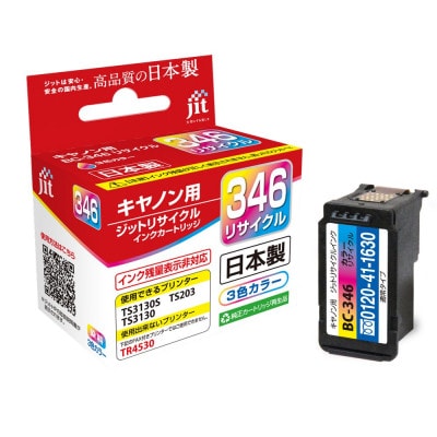 ジット　日本製リサイクルインクカートリッジ　BC-346用　JIT-C346C