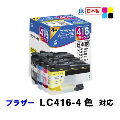 ジット　日本製リサイクルインク　LC416-4PK用　JIT-B4164P