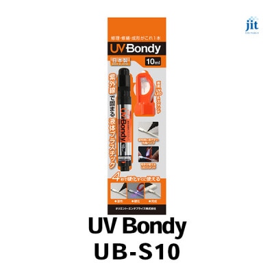 日本製 UV Bondy(ユーブイ ボンディ) スターターキット UB-S10