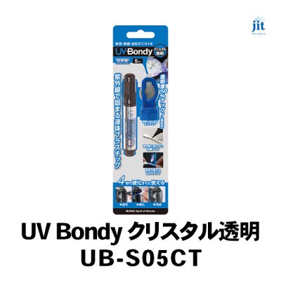 日本製 UV Bondy(ユーブイ ボンディ) クリスタル透明 UB-S05CT