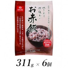 はくばくのお赤飯　311g(2合分)×6個