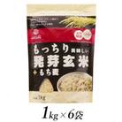 はくばくのもっちり美味しい発芽玄米+もち麦　1kg×6個