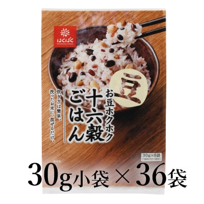はくばく　お豆ホクホク十六穀ごはん　30g×36袋
