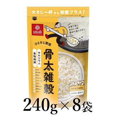 はくばく　骨太雑穀　240g×8袋