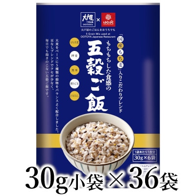 はくばく　大戸屋　もちもちした食感の五穀ご飯　30g×36袋