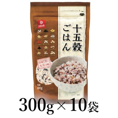 はくばく　十五穀ご飯　300g×10袋