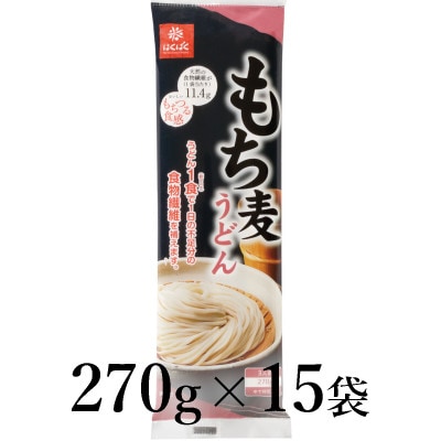 はくばく　もち麦うどん　270g×15袋