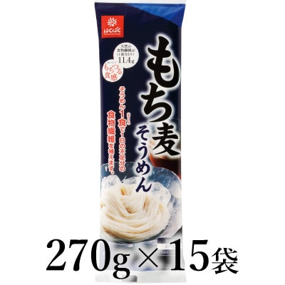 はくばく　もち麦そうめん　270g×15袋
