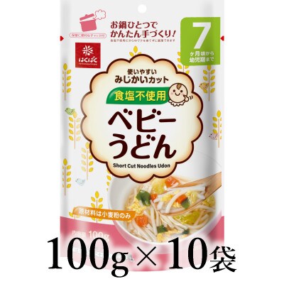 はくばく　ベビーうどん　100g×10袋