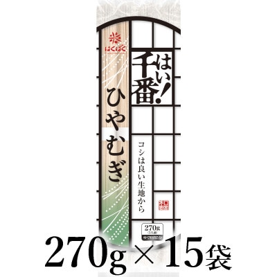 はくばく　はい!千番ひやむぎ　270g×15袋