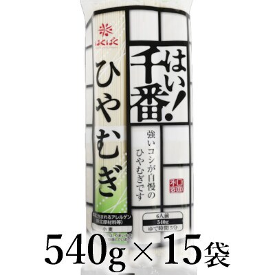 はくばく　はい!千番ひやむぎ　540g×15袋