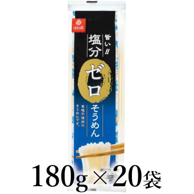 はくばく　塩分ゼロそうめん　180g×20袋