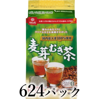 はくばく　麦芽むぎ茶　624パック