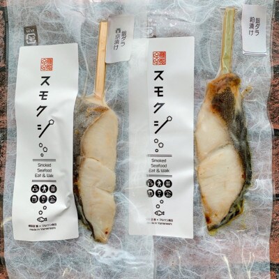 燻製屋 響のスモクシ7種類×2本ずつ 贅沢食べ比べセット