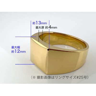 純金(K24)製 印台リングCタイプ 25号
