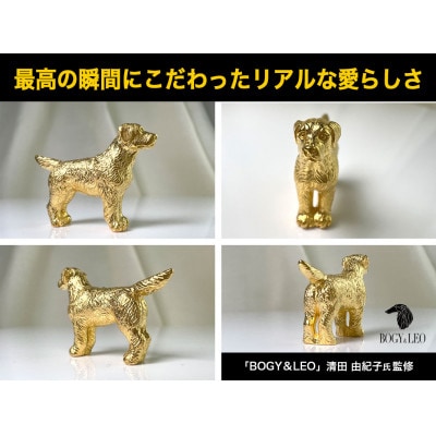 純金(K24)製 『ラブラドール・レトリーバー(ラブラドール・レトリバー)』ミニチュアオブジェ