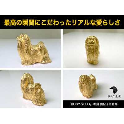 純金(K24)製 『マルチーズ』ミニチュアオブジェ