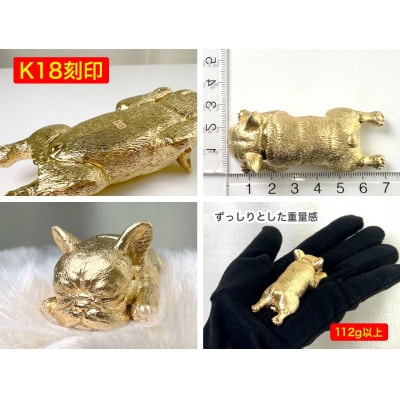 18金(K18)製 『フレンチブルドッグ』ビッグサイズのミニチュアオブジェ