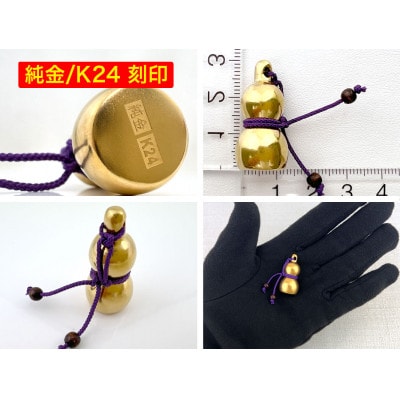 純金(K24)製 黄金ひょうたん