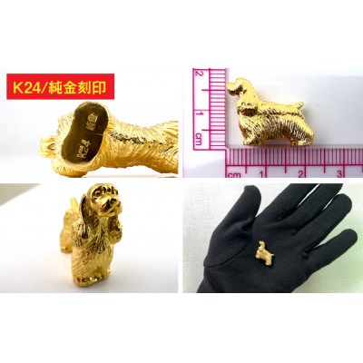 純金(K24)製 『アメリカン・コッカー』ミニチュアオブジェ　1点