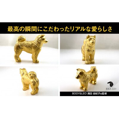 純金(K24)製 『柴犬』ミニチュアオブジェ　1点