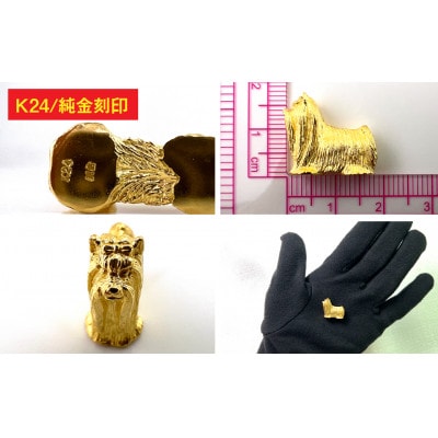 純金(K24)製 『ヨークシャ・テリア』ミニチュアオブジェ　1点