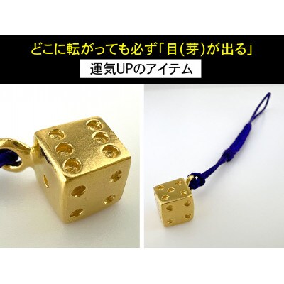 純金(K24)製  サイコロ根付　1点