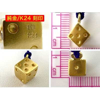 純金(K24)製  サイコロ根付　1点