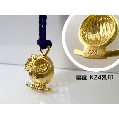 純金(K24)製 ミニ福老(フクロウ)根付 1点