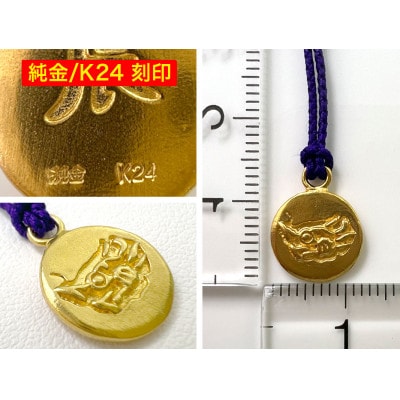 純金製(K24) 黄金十二支 根付【辰】