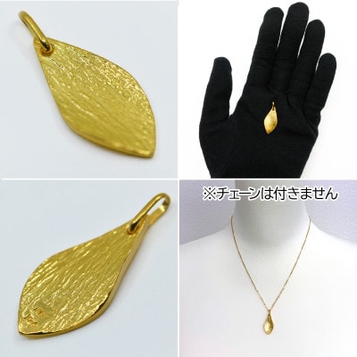 純金製(K24) リーフペンダント
